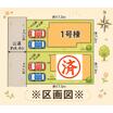 案内図