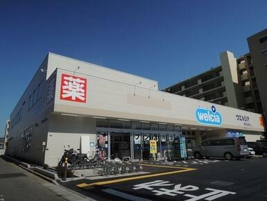 ウエルシア和光丸山台店