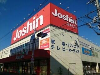 ジョーシン様