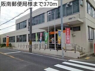 阪南郵便局様