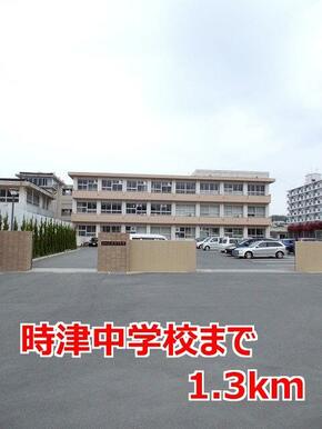 時津中学校