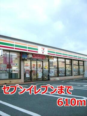 セブンイレブン