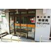 郵便局