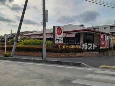 ガスト　与野上峰店