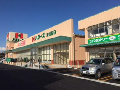 ハローズ東姫路
