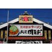 飲食店