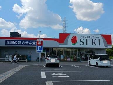 ドラッグストアセキ　蕨西店