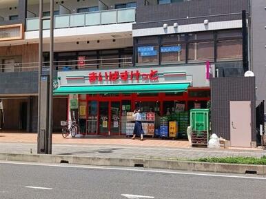 まいばすけっと　北戸田駅前店