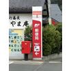 郵便局