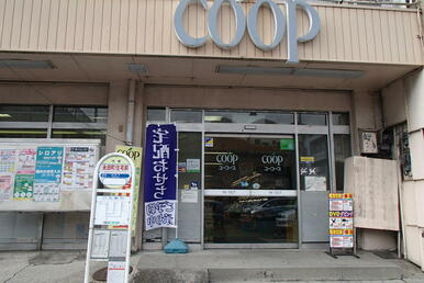 ユーコープ永田店