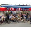 販売店