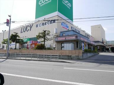 コープさっぽろルーシー店