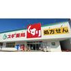 販売店