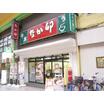 飲食店