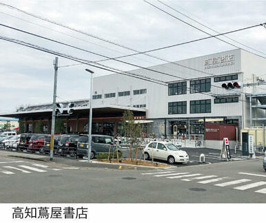 高知蔦屋書店