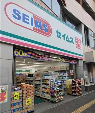 ドラッグセイムス湘南台西口店