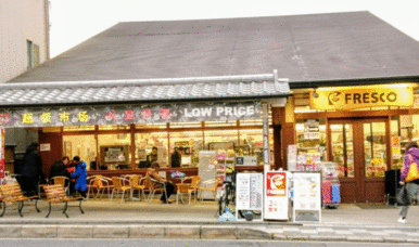 フレスコ東山安井店