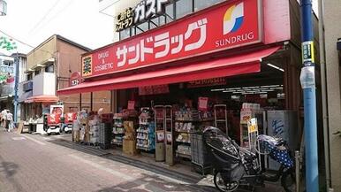 サンドラッグ　雑色店