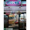 飲食店