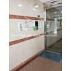 共有部分