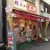 飲食店