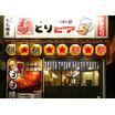 飲食店