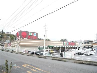 食鮮館タイヨー日立店