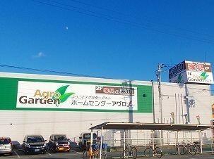 アグロ