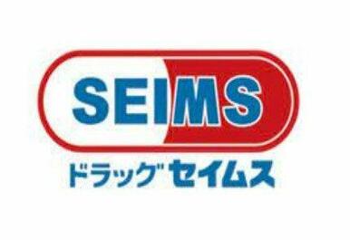 ドラッグセイムス 練馬大泉店