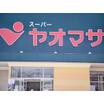 ショッピング施設