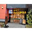 飲食店
