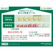 省エネ