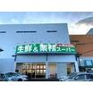販売店