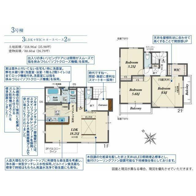 3WICとスキップの構成が分かる間取りです