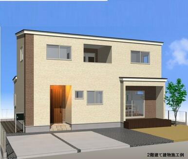 ２階建て完成予想外観