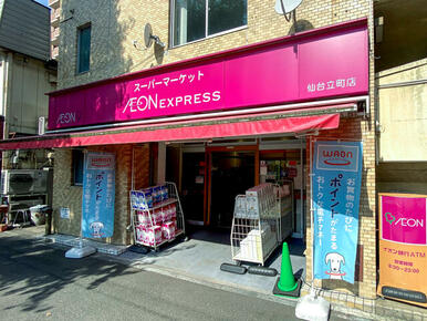 イオンエクスプレス仙台立町店