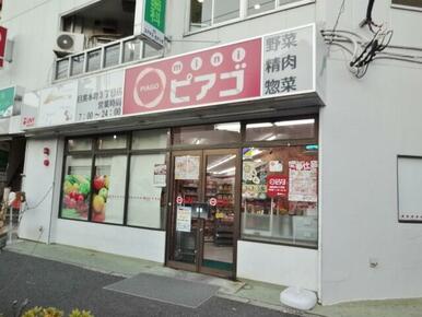 ｍｉｎｉピアゴ　目黒本町３丁目店