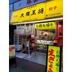 コンビニ