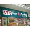 販売店