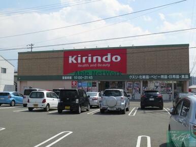 キリン堂小松島店