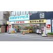 販売店