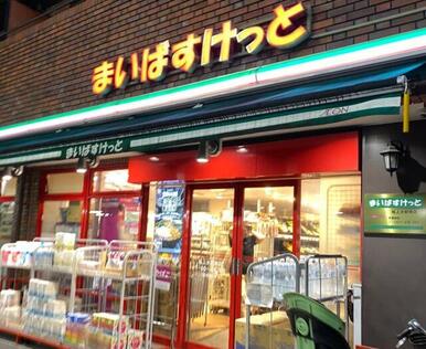 まいばすけっと桜上水駅南店