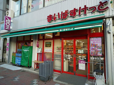 まいばすけっと東陽１丁目店