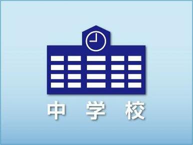 倉敷市立　琴浦中学校