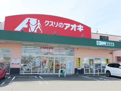 クスリのアオキ灯明寺店