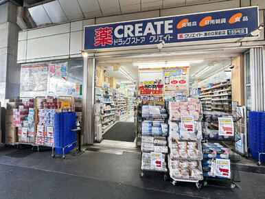 クリエイトエス・ディー溝の口駅前店