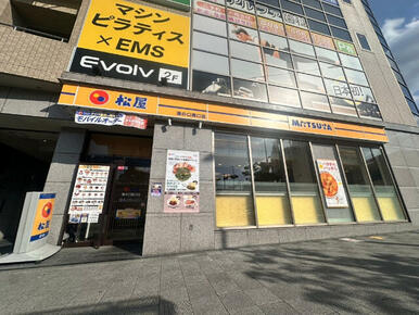 松屋溝の口南口店