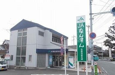 JAふじ伊豆　光長寺前支店