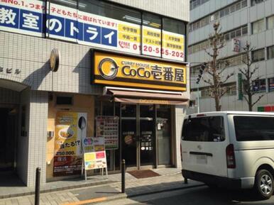 CoCo壱番屋豊島区南池袋店