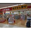 販売店